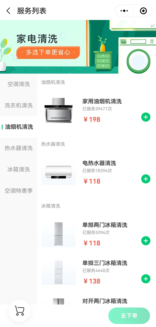 常州小程序開(kāi)發(fā)