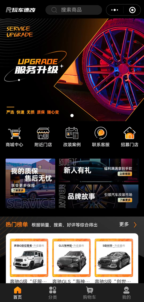 常州小程序開發(fā)